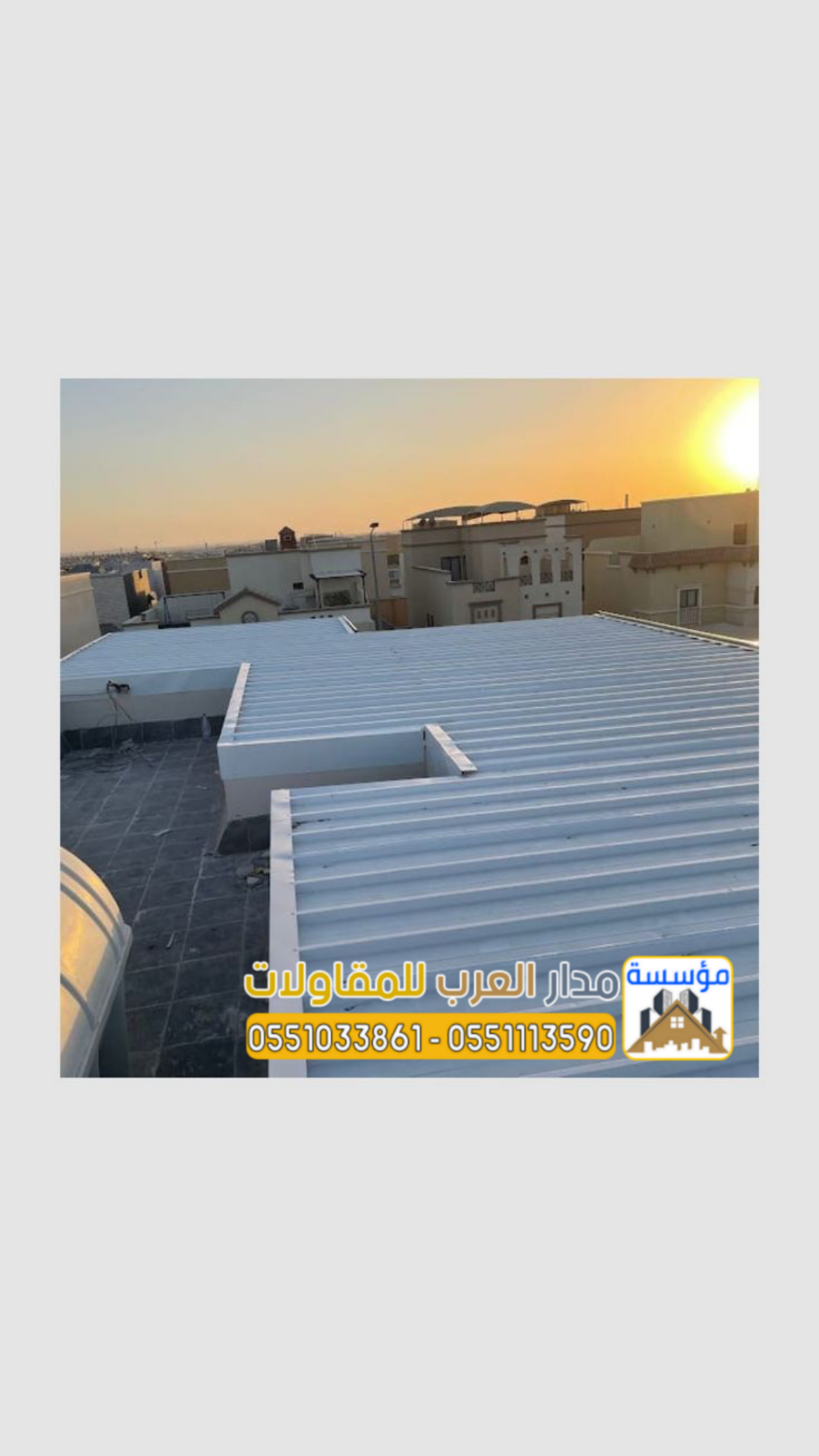 غرف ساندوتش بانل للعمال والسائقين بالرياض | مؤسسة مدار العرب  