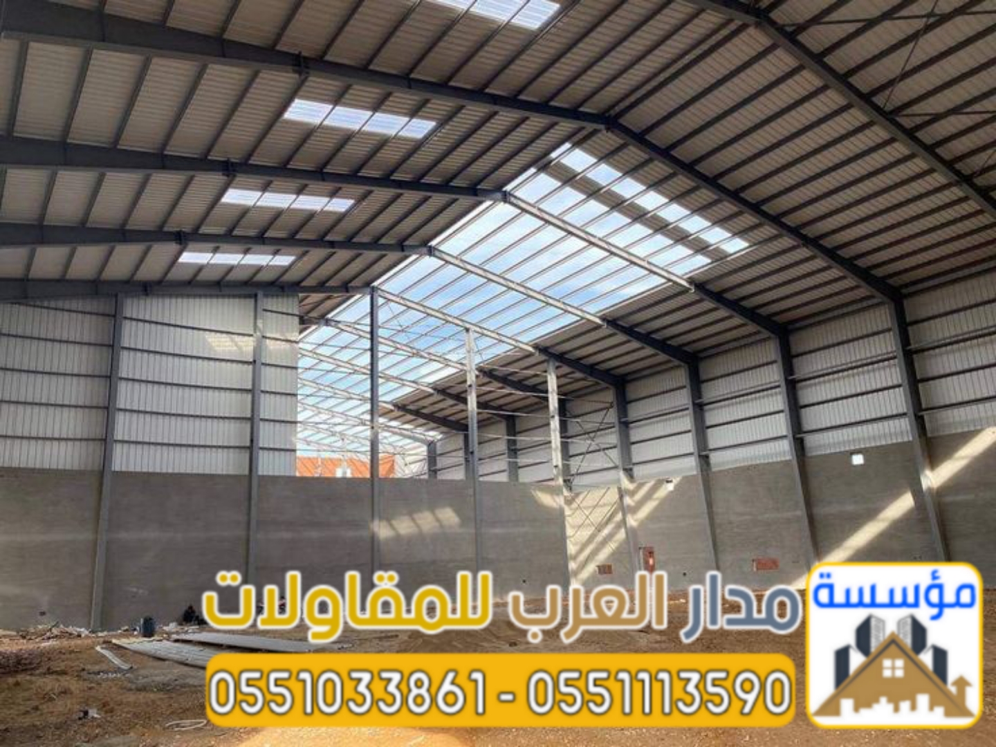 هناجر ومستودعات حديد وساندوتش بنل | مؤسسة مدار العرب والمستودعات، والورش، والمزارع، والمعارض، والمحل