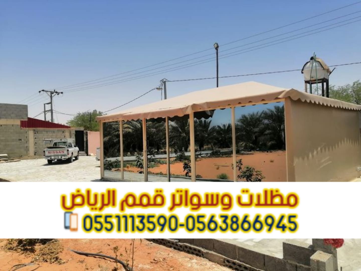 تفصيل بيوت شعر بالرياض | خيام ملكية ومجالس عربية فاخرة وتصميم الخيام الملكية والمجالس العربية  