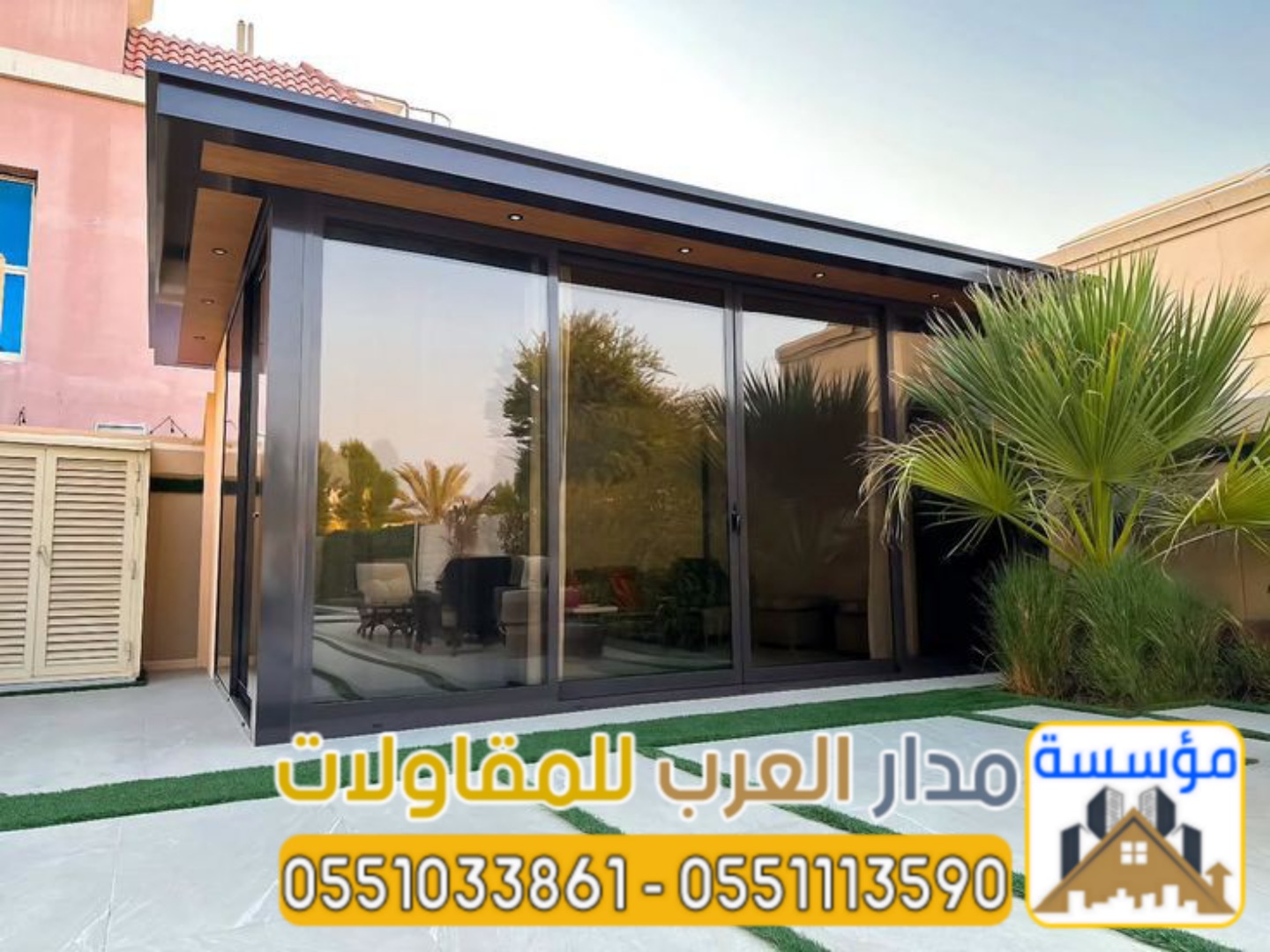 ملاحق خارجية مودرن في الرياض | تصميم وتنفيذ غرف زجاج فاخرة بأفضل الأسعار ننفذ جميع أنواع الملاحق 