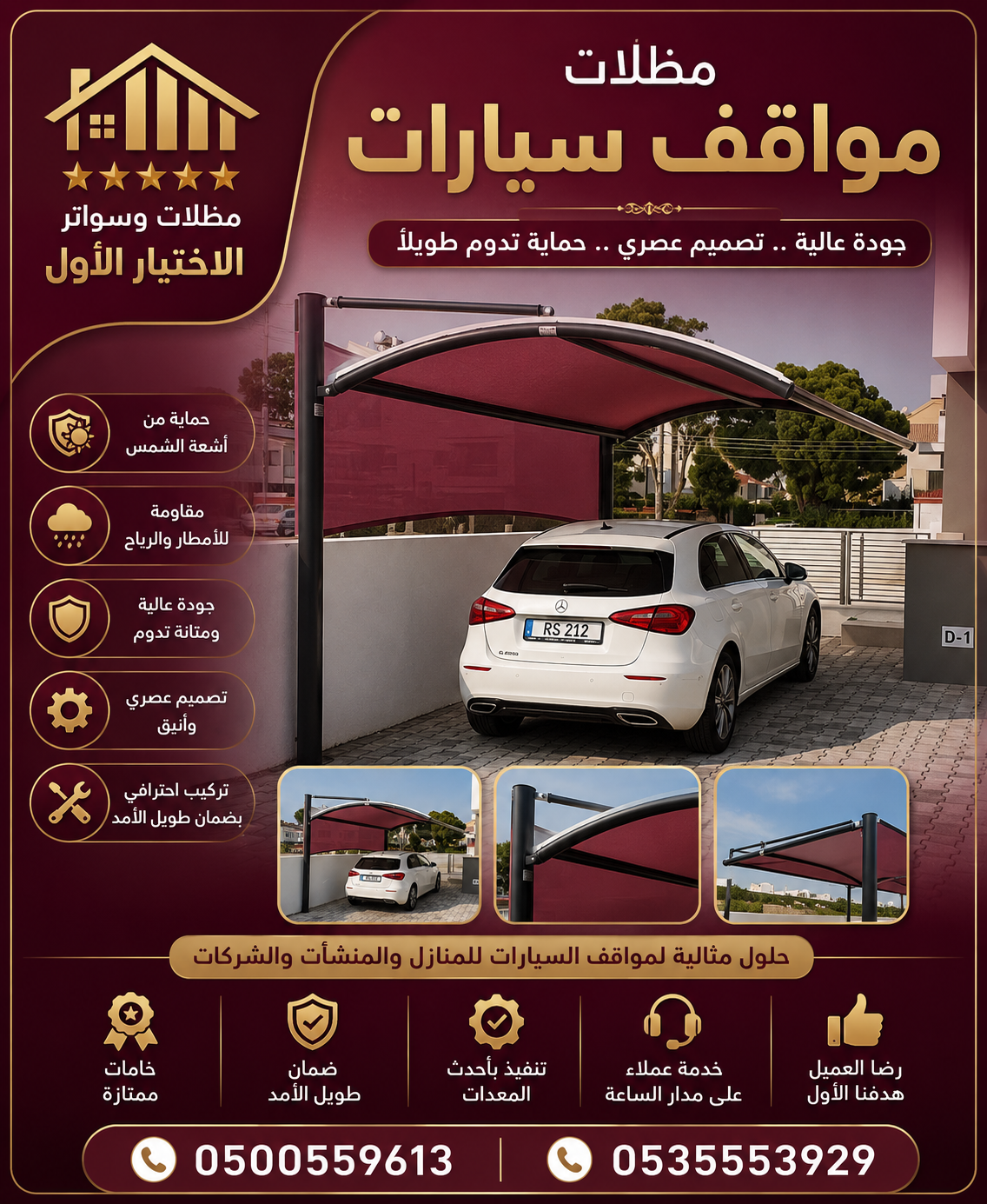 تصاميم مظلات حدائق تركيب برجولات جلسات افضل محلات المظلات الحدائق بالرياض بارخص الاسعار المناسبة جدة