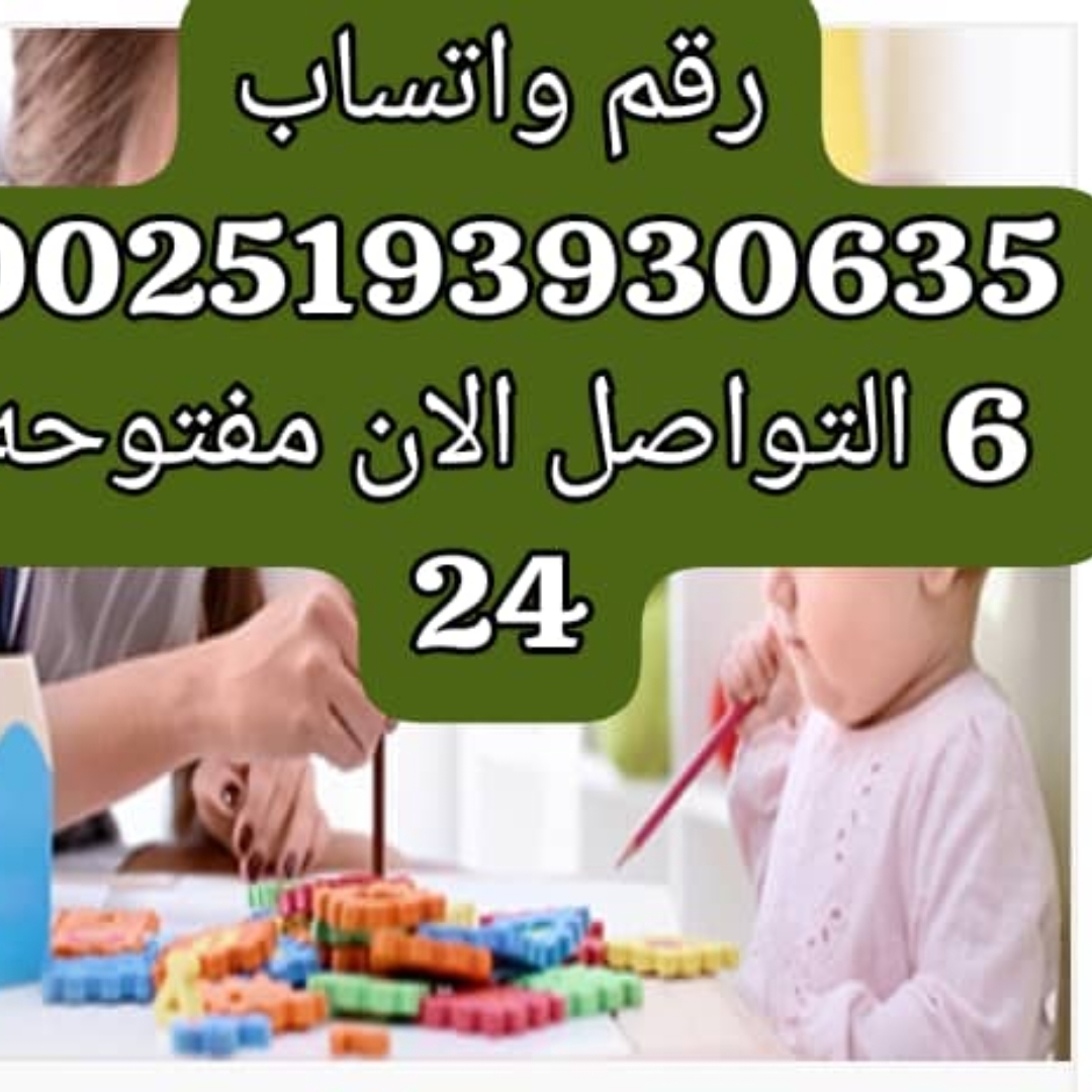 شغالات للايجار اليومي الاحساء | شغالات بالشهر في الأحساء+251939306356 شغلالات بالشهر القصيم 