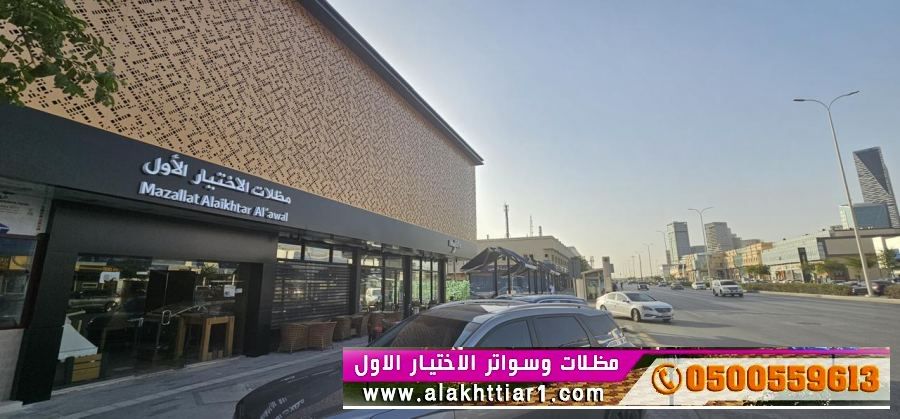 ابتكار مظلة سيارات كهربائية شمال الرياض O5OO559613 مظلات متحركة من اختيار الرياض مظلاتي الاختيار