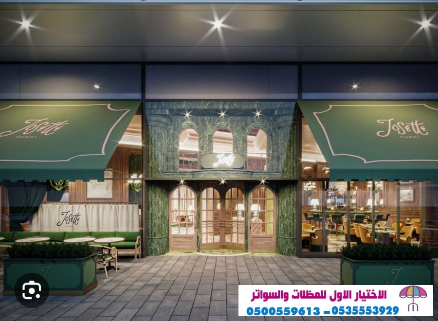 شركة اختيارك