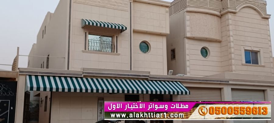 الابتكار الجديد مظلاتي مظلات وسواتر الاختيارالاول O5OO559613 مظلات,مظلات الاختيارالاول, مظلات وسواتر