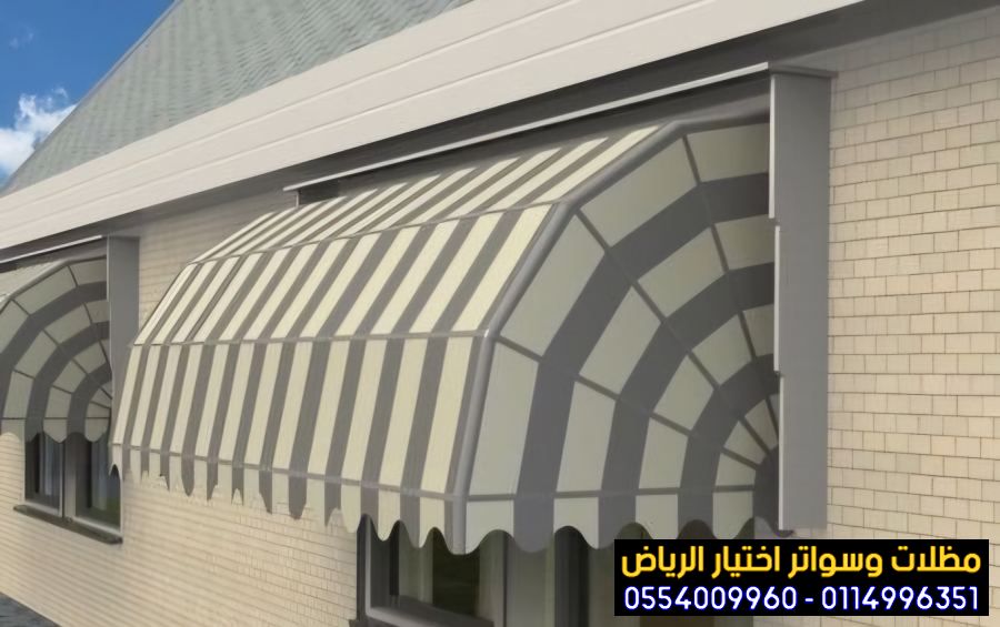 مظلات الاختيار