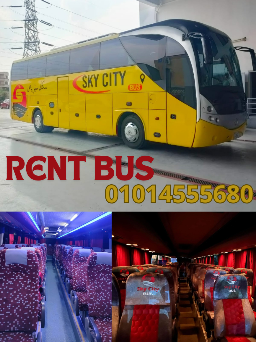 تأجير أتوبيس مرسيدس 50 راكب VIP | الأفضل لنقل المجموعات الكبرى والمؤتمرات 