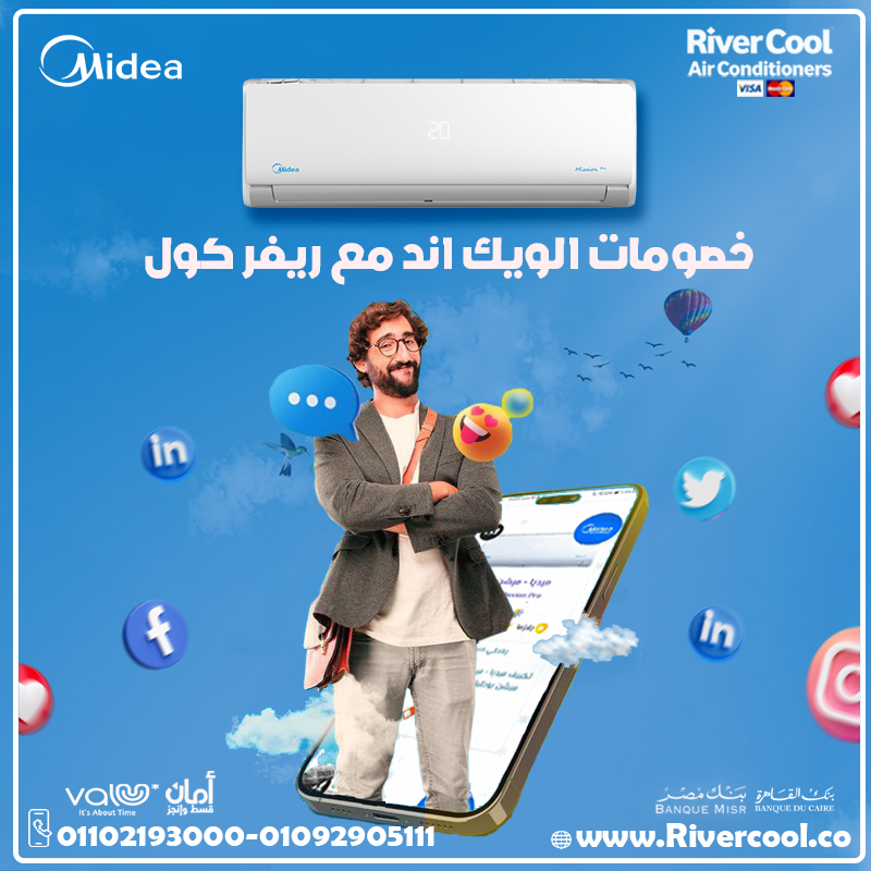  خلّي بيتك دايمًا مرتاح مع ميديا ميشن برو    ???? من 18,800 جنيه    ✔️ بلازما تضمن هواء صحي