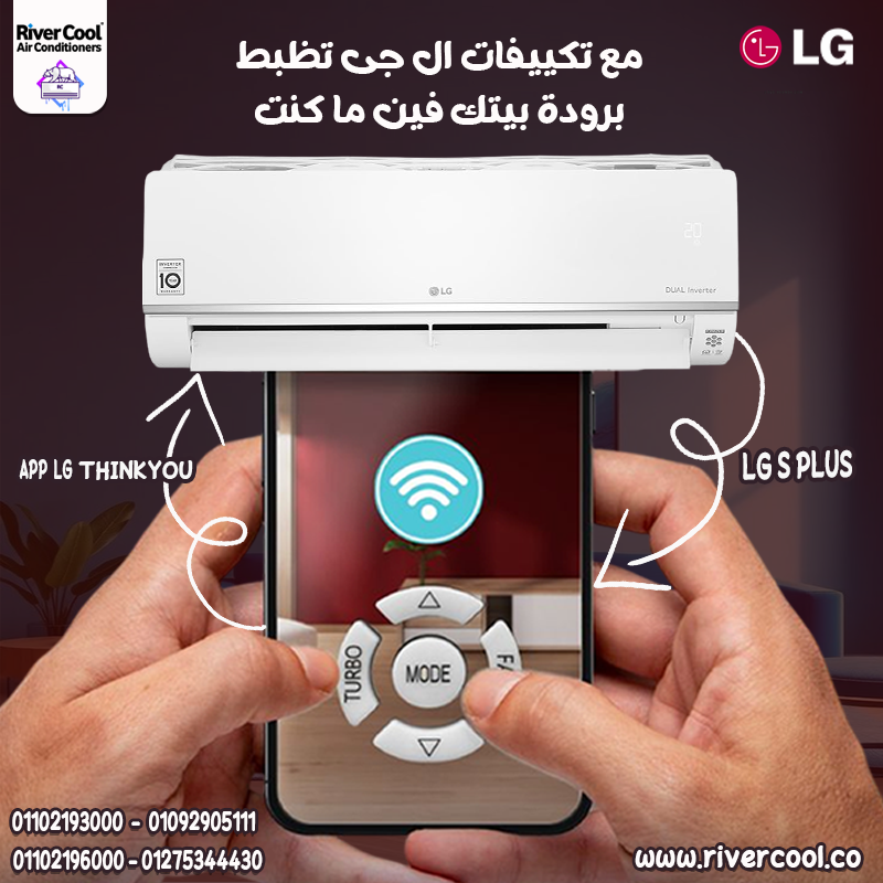 ???? لما تدور على التوفير والجودة… LG Inverter    ✔️ هدوء أثناء التشغيل