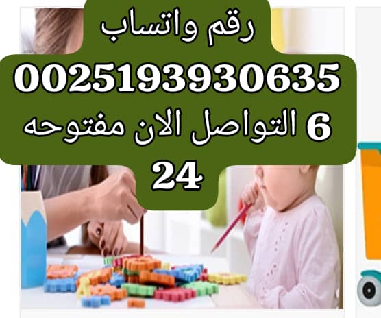 أفضل مكتب تأجير عاملات منزلية في الاحساء الهفوف 00251939306356يصة ارقام دلالات شغالات بالشهر الاحساء