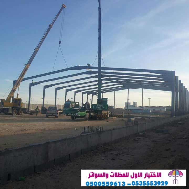 هناجر و سواتر الاختيارالاولO5OO559613 ابتكارهناجر,سندويش بنل,ملاحق,مظلات اسطح,مظلات متحركة ريموت