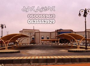 شركة الاختيار الاول لتركيب مظلات وسواتر بالرياض تركيب مظلات مواقف سيارات مودرن بالرياض اسعار رخيصة  