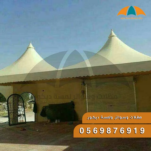 مظلات قبة هرمى,جلسات عربية,هناجر ومستودعات,بروجولات,سواتر