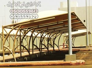 تصاميم مظلات حدائق تركيب برجولات جلسات افضل محلات المظلات الحدائق بالرياض بارخص الاسعار المناسبة جدة