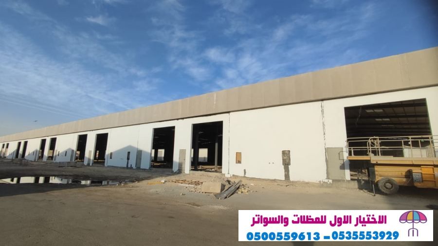 ابتكارO5OO559613مظلات وسواتر الاختيارالاول, مظلات بالريموت, ابتكارجميع انواع المظلات والسواتوالهناجر