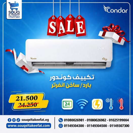 المواصفات العالمية في منزلك: كوندور سمارت إنفرتر 1.5 حصان ????️????