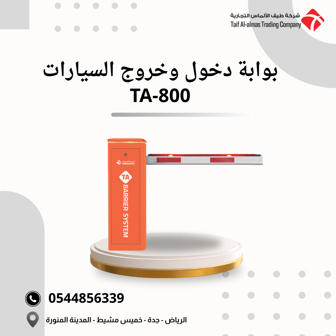 بوابة دخول وخروج السيارات TA-800 Barrier System بذراع مضيء LED،