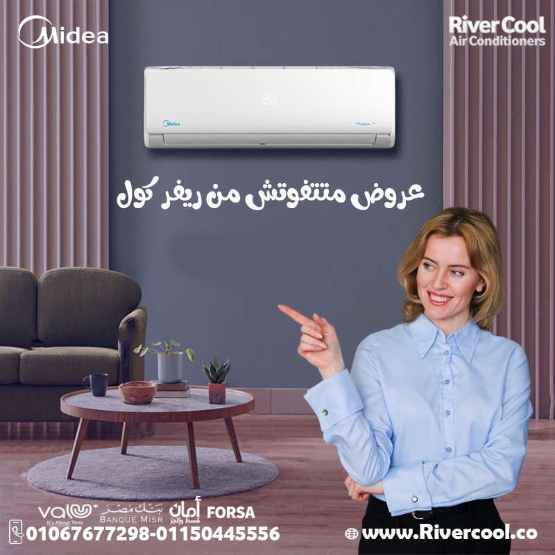 سعر تكييف ميديا 1.5 حصان بارد تكييف ميديا ميشن برو مناسب للمنازل والمكاتب الوصف: يمنحك برودة منعشة م