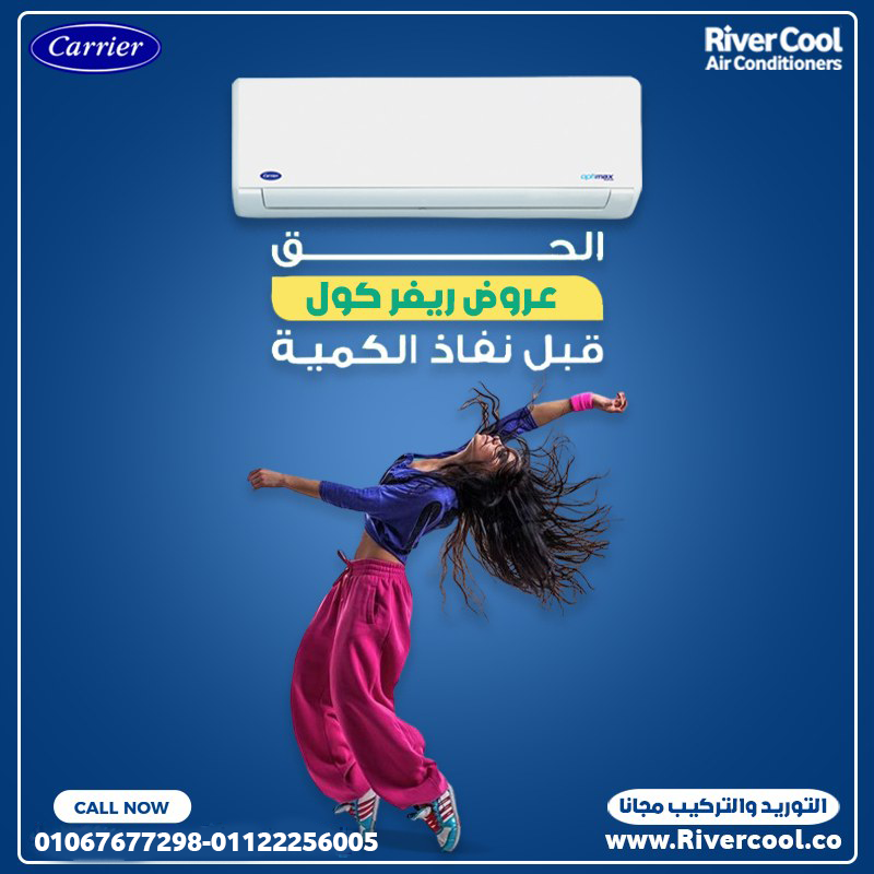 . لماذا تختار تكييف كاريير أوبتيماكس برو الوصف: يجمع بين الجودة والأداء القوي ليكون اختيار مناسب