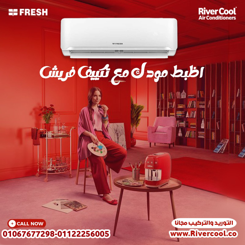 amira&nbsp;rivercool