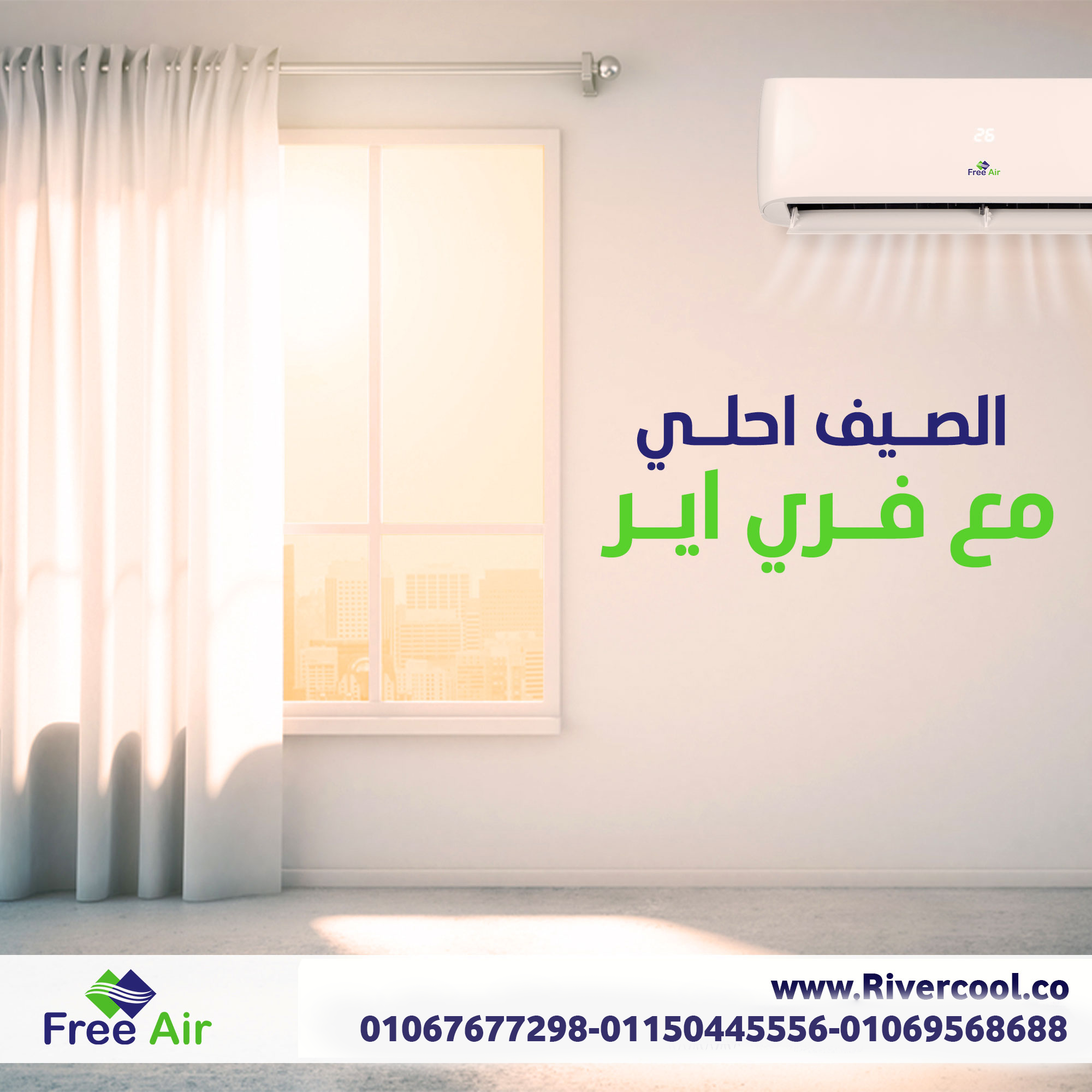 عيوب تكييف Free Air 1.5 حصان مميزات وعيوب تكييف Free Air أسعار تكييف Free Air 2.25 حصان سعر تكييف Fr