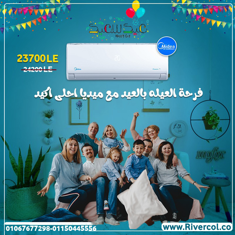 سعر تكييف ميديا انفرتر 1.5 حصان بارد فقط بي تك  سعر تكييف ميديا 2.25 حصان انفرتر بارد فقط بي تك  اسع
