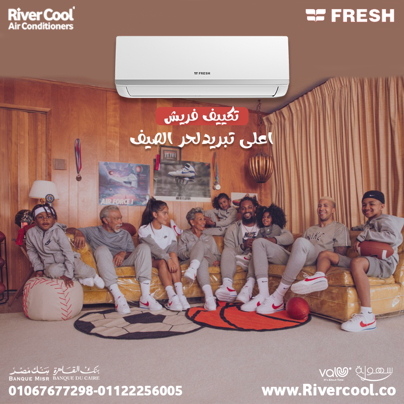 اسعار ومواصفات تكييف فريش سعر تكييف فريش 1.5 حصان بارد فقط سعر تكييف فريش 1.5 حصان اليوم سعر تكييف ف