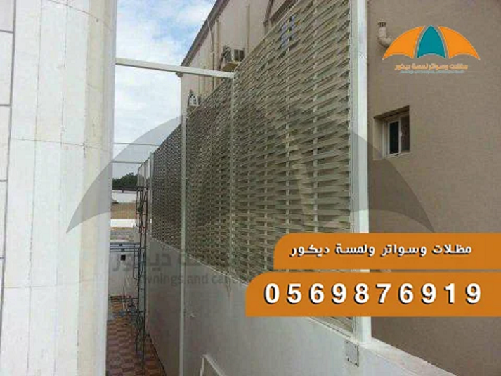 تركيب سواتر شرائح ,سواتر شرائح حديد , سواتر شرائح ألمنيوم 