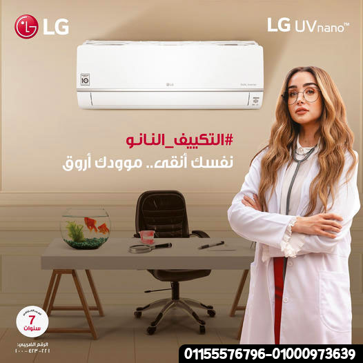تكييف LG اسبليت 2.25 حصان بارد/ساخن انفرتر- اقل سعر واسرع توصيل 