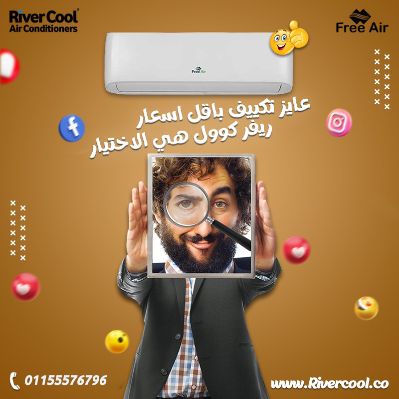 اختار فري اير… واستمتع بصيف مختلف ❄️???? اختار فري اير… واستمتع بصيف مختلف ❄️???? اختار فري اير… واستمتع