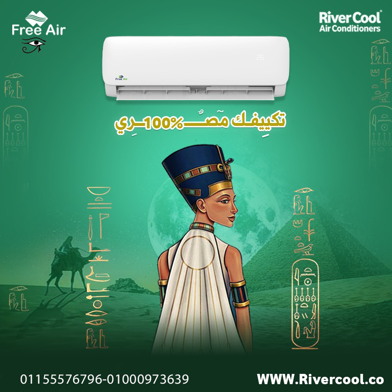  تكييف فري إير 3 حصان بارد ساخن  – الحل الأمثل للمساحات الواسعة -اقل سعر 2026