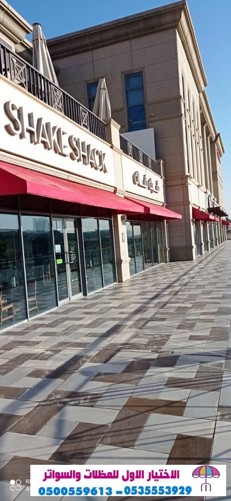 جديد مظلات وسواتر الاختيارالاول ,مظلات اختيارالرياض,سواتر, ابتكارجميع انواع المظلات alakhttiar1.com