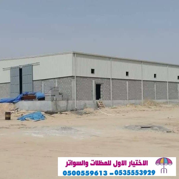 تركيب هناجر مظلاتي,ابتكارالتخصصي,alakhttiar1.com هناجروسواتر التخصصي: O5OO559613 المظلات المتحركة