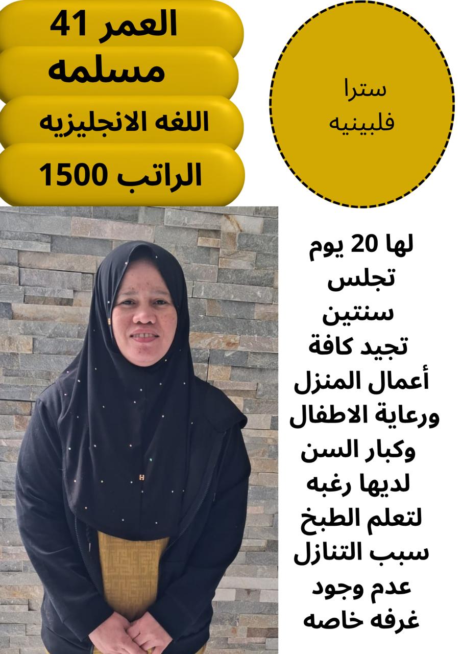 مطلوب عاملات مدربه على نظافه المنازل وبيع وستقدام من كينيا واغندا 