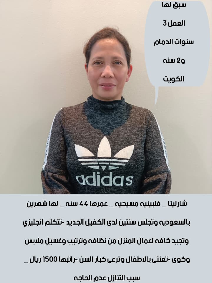 عاملات للتنازل من جميع الجنسيات مدربه على نظافه المنازل غسيل كي الملابس  