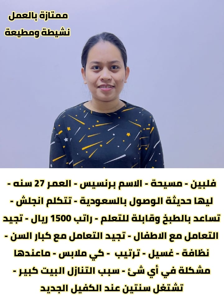  مطلوب عاملات عن طريق مساند بنظام موﭢق للعمل وشراء حسب الجنسيه