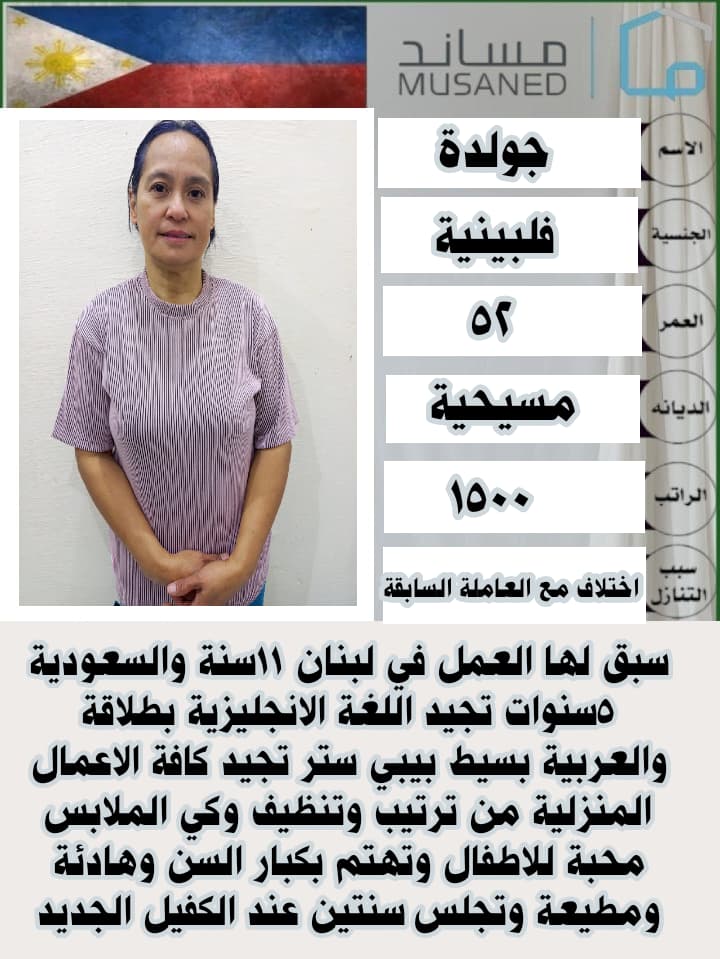 خدمات للتنازل نوفر خدمات للتنازل بنظام قانوني ومنظم، عاملات مدربات على أعمال المنزل من تنظيف، غسيل، 