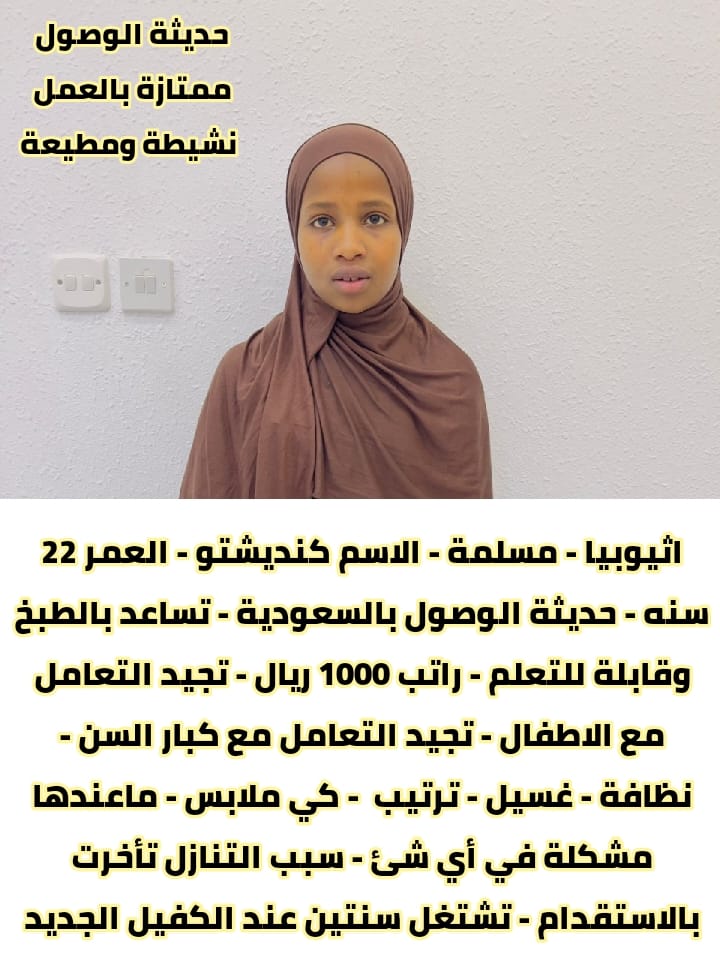 مدربات على أعمال النظافة المنزلية ورعاية الأطفال وكبار السن  ✔️ خبرة وكفاءة✔️ جاهزات للعمل فوراً✔️ إ