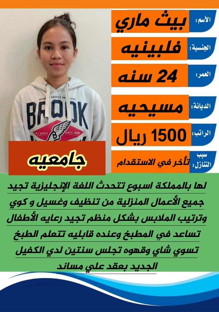 خادمات للتنازل – مدربة على نظافة المنازل متوفر خادمات للتنازل مدربات على أعمال النظافة المنزلية باحت