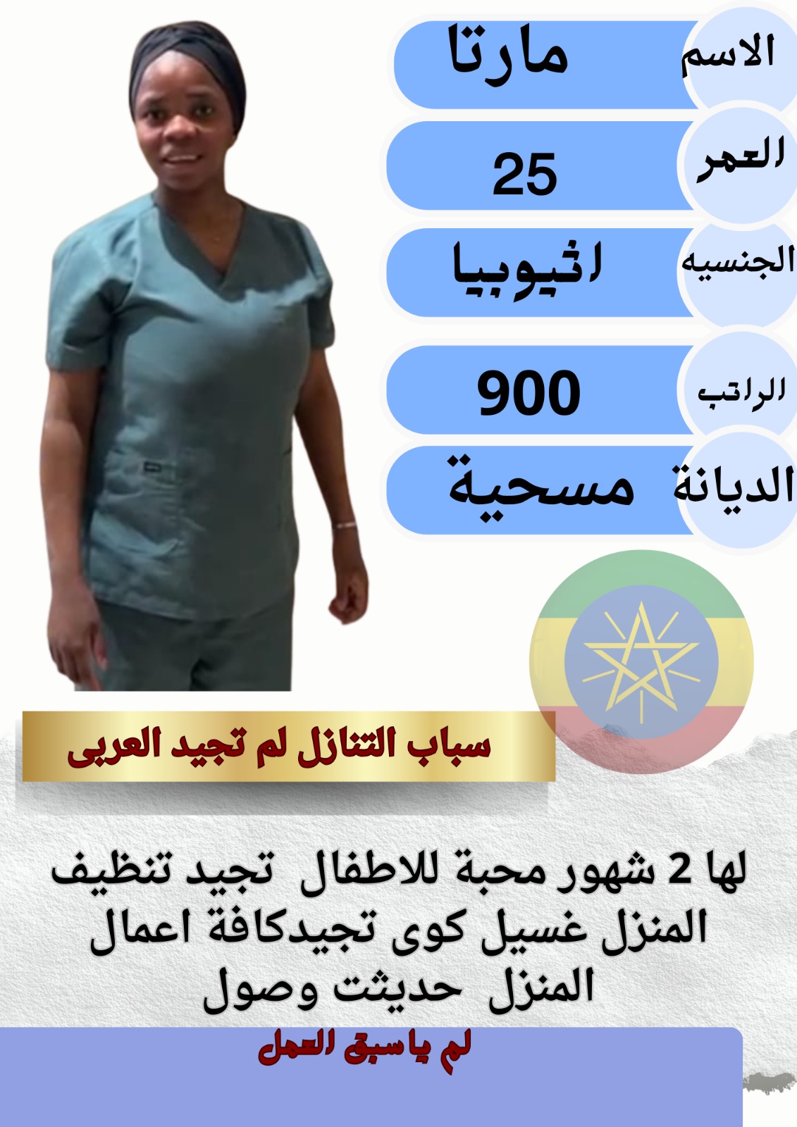  جاهزات للعمل فورًا، بخبرة عالية في جميع أعمال المنزل ورعاية الأطفال وكبار ال