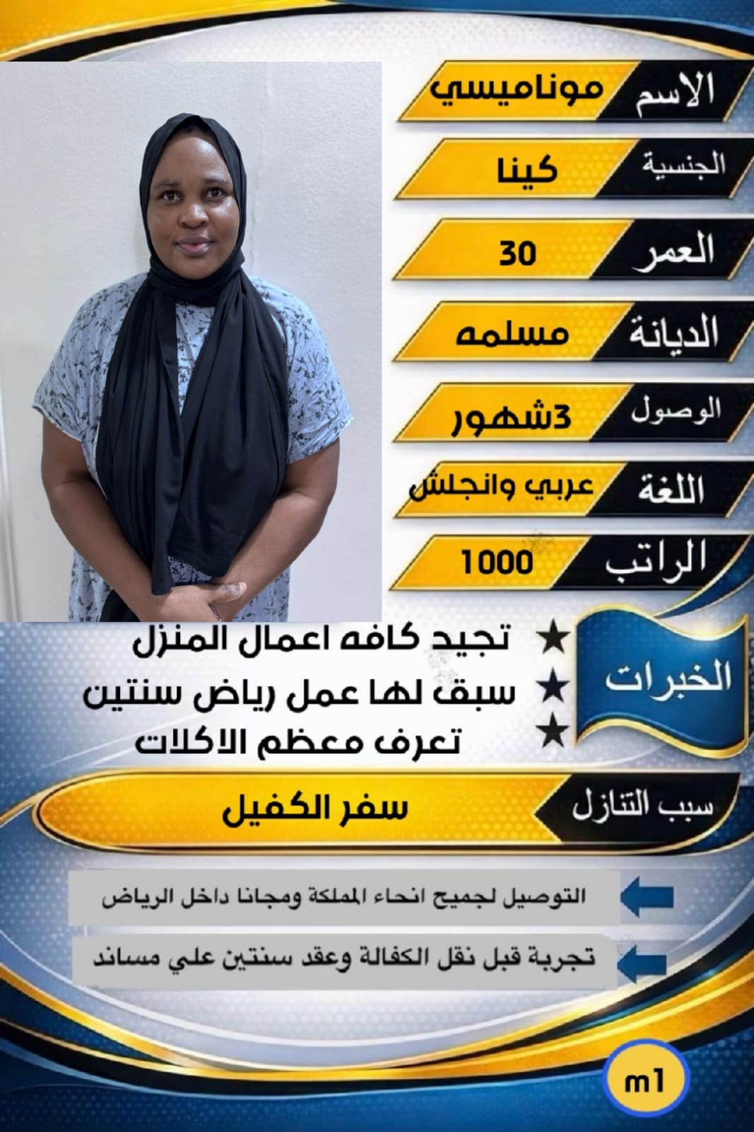  من جميع الجنسيات متوفر لدينا عاملات للتنازل بخبرات مختلفة في جميع الأعمال المنزلية، م