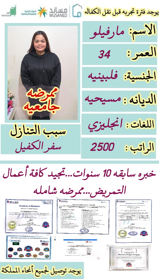 بيع وشراء عاملات مدربه على نظافه المنازل وبنجلادش وسيرلنكا والفلبين بعقد رسمي من مساند  