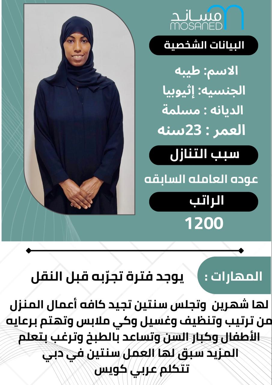 خادمات للتنازل – خبرة وكفاءة عالية وبأسعار مناسبة ???? نوفر لكم خادمات للتنازل من مختلف الجنسيات، مدرب