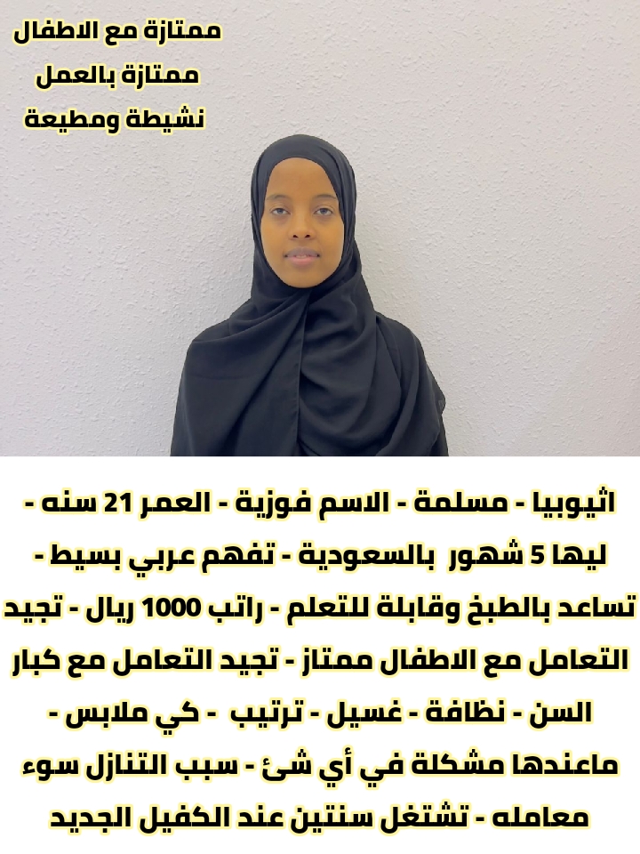 خادمات للتنازل – خبرة وثقة وراحة بال ✨ نوفر لكم خادمات للتنازل من مختلف الجنسيات، مدربات على أعلى مس