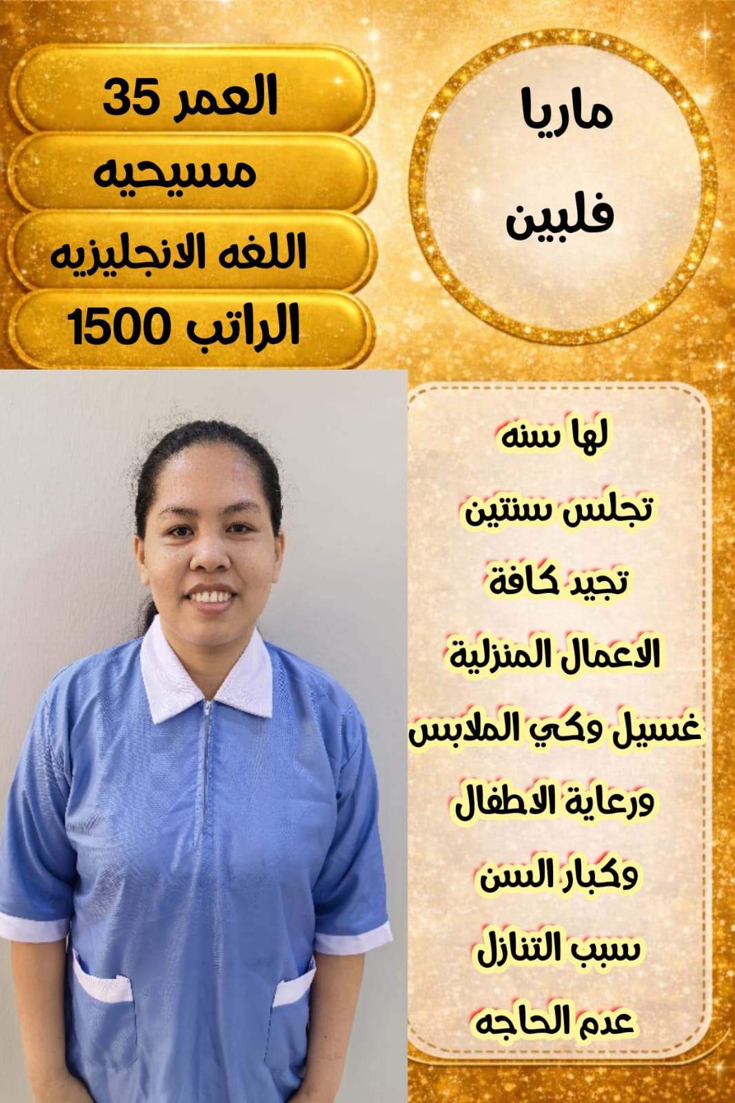 خادمات للتنازل – خبرة وثقة وراحة بال ???? متوفر  جنسيات مختلفة، مدربات على