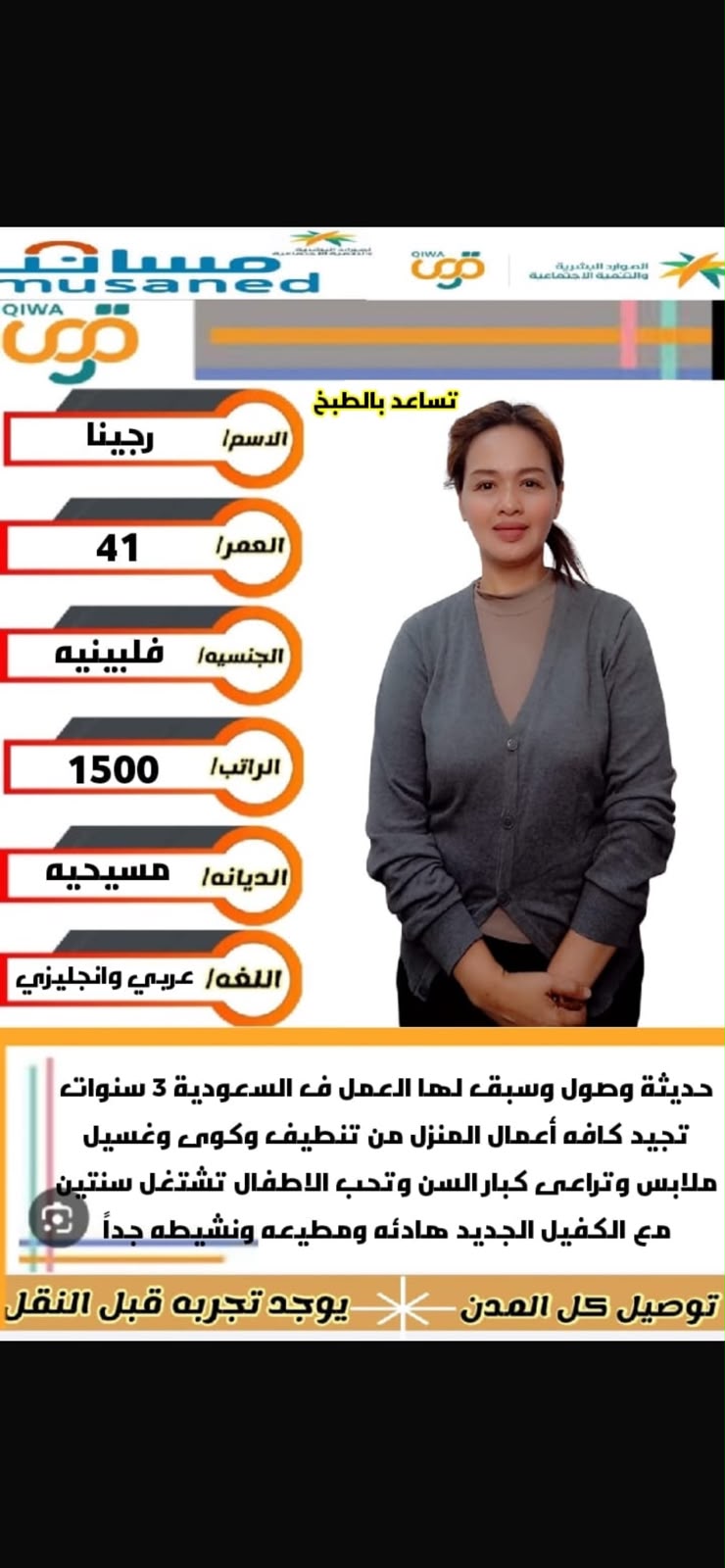 إذا كنت تبحث عن خادمة تساعدك في أعمال المنزل بكل احترافية، فنحن نوفر لك خادمات للتنازل بمختلف الجنسي
