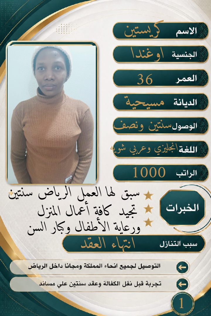 خادمات للتنازل – متاح الآن ???? نوفر خادمات للتنازل وفق الإجراءات النظامية، مع خيارات متنوعة تناسب احت