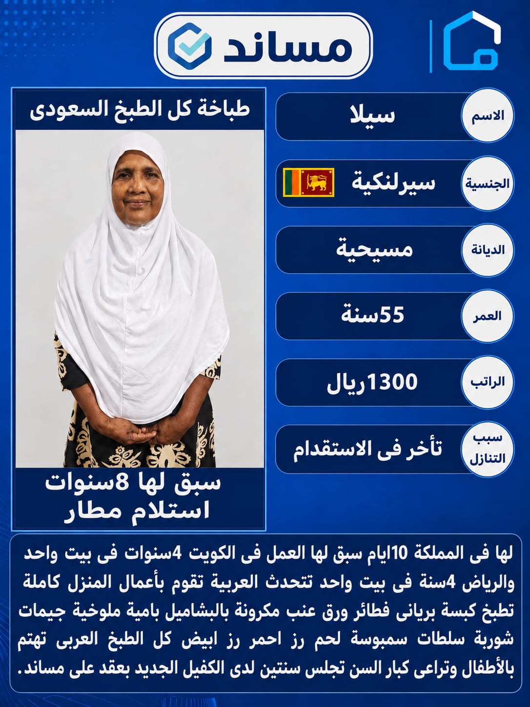 خادمات للتنازل – خيارات متعددة وخدمات موثوقة نوفر خادمات للتنازل حسب الاحتياج، مع إمكانية اختيار الع