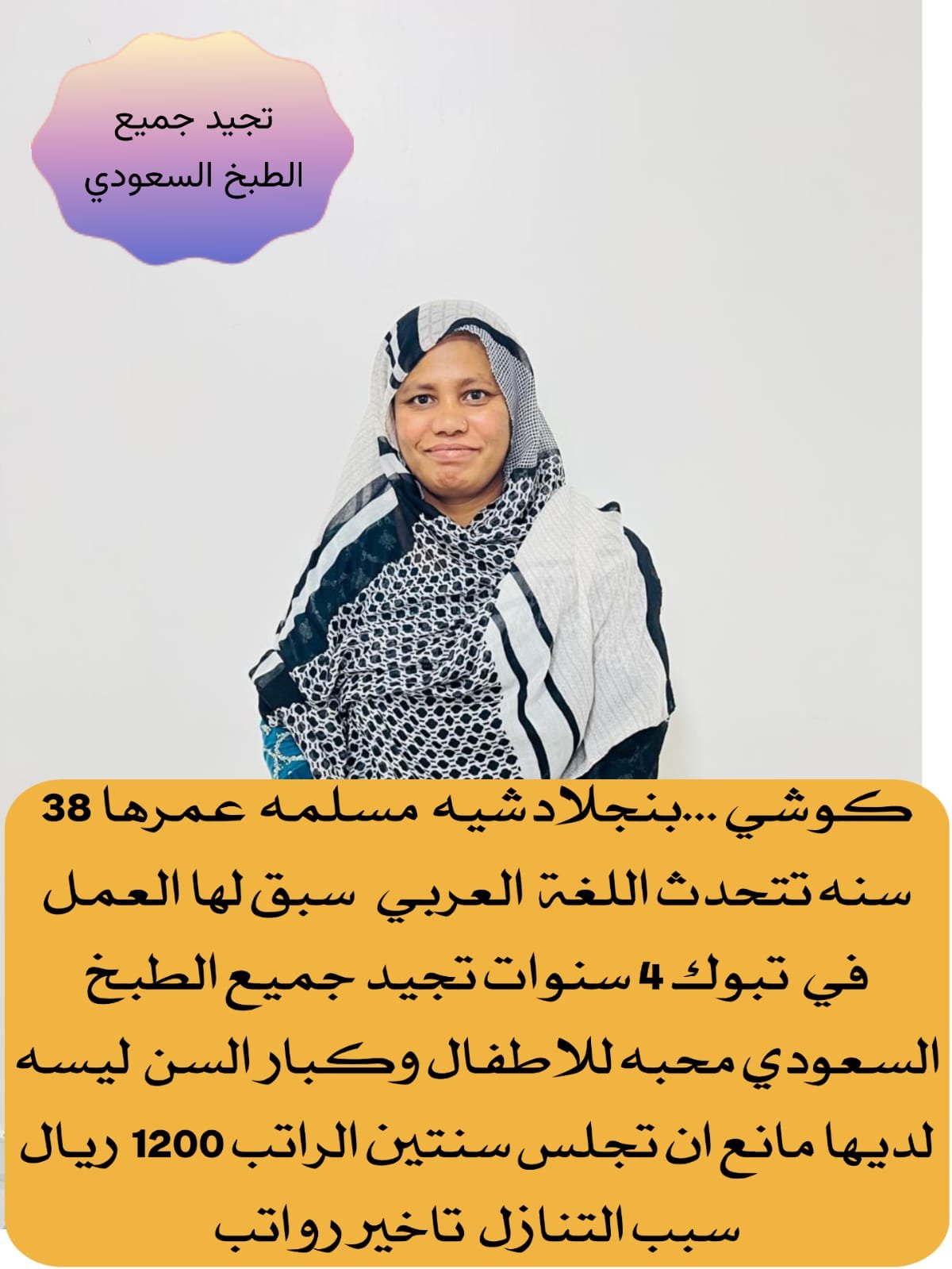 خادمات للتنازل – اختاري ما يناسب احتياجات منزلك ???? لو بتدوري على خادمة مناسبة تساعدك في أعمال المنزل