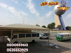 شركة الاختيار الاول لتركيب مظلات وسواتر بالرياض تركيب مظلات مواقف سيارات مودرن بالرياض اسعار رخيصة